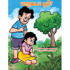 - yaarudaya boomi / யாருடைய பூமி - image 3 | Noolakam | Bazaa