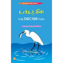 - Doctor meen / டாக்டர் மீன் - image 3 | Noolakam | Bazaa