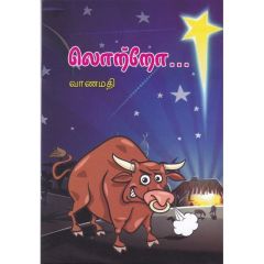 - Lottro / லொற்றோ - image 3 | Noolakam | Bazaa