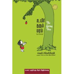- Uyir tharum vithaikal / உயிர் தரும் மரம் - image 3 | Noolakam | Bazaa