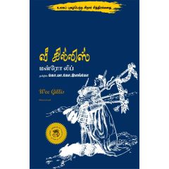 - V killis / வீ கில்லிஸ் - image 3 | Noolakam | Bazaa