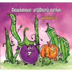 - Veedikayaka paaduvom vaanga / வேடிக்கையா பாடுவோம் வாங்க - image 3 | Noolakam | Bazaa