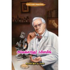 - Alexander Fleming / அலெக்சாந்தர் ஃபிளமிங் - image 3 | Noolakam | Bazaa
