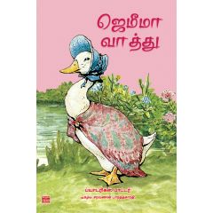 - Jemima vaathu / ஜெமிமா வாத்து - image 3 | Noolakam | Bazaa