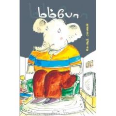 - Mambo / மம்போ - image 3 | Noolakam | Bazaa