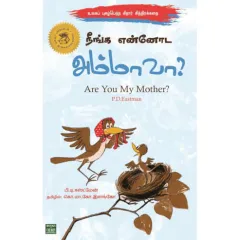 - Neenga ennoda ammava / நீங்க என்னோட அம்மாவா - image 3 | Noolakam | Bazaa