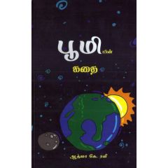 - Poomiyin kathai / பூமியின் கதை - image 3 | Noolakam | Bazaa