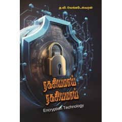 - Rakasiyamai rakasiyamai / ரகசியமாய் ரகசியமாய் - image 3 | Noolakam | Bazaa