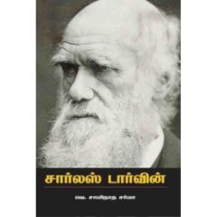 - Sarls Darwin / சார்லஸ் டார்வின் - image 3 | Noolakam | Bazaa