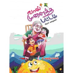 - Vaal mulaitha pattam / வால் முளைத்த பட்டம் - image 3 | Noolakam | Bazaa