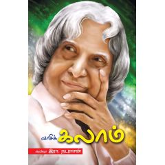 - Vaasikalam / வாசிக்கலாம் - image 3 | Noolakam | Bazaa