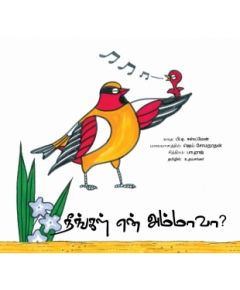 நீங்கள் என் அம்மாவா - image 3 | Noolakam