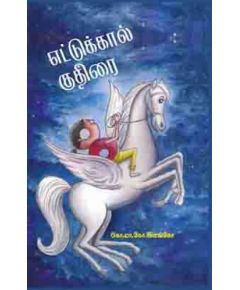 Eddukaal kuthirai / எட்டுக்கால் குதிரை - image 3 | Noolakam