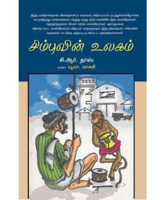 Simbuvin ulakam / சிம்புவின் உலகம் - image 3 | Noolakam