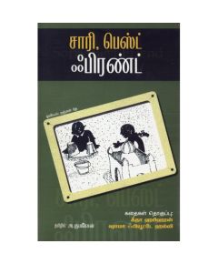 Sorry best friend / சாரி பெஸ்ட் ஃபிரண்ட் - image 3 | Noolakam