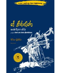 V killis / வீ கில்லிஸ் - image 3 | Noolakam