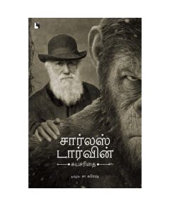 Charles Darwin / சார்லஸ் டார்வின் - image 3 | Noolakam