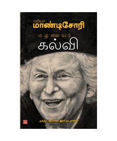 - Malalayar kalvi / மழலையர் கல்வி - image 3 | Noolakam | Bazaa