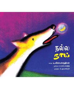 Nalla naai / நல்ல நாய் - image 3 | Noolakam