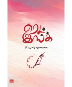 Red ink / ரெட் இங்க் - image 3 | Noolakam