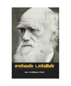 Sarls Darwin / சார்லஸ் டார்வின் - image 3 | Noolakam