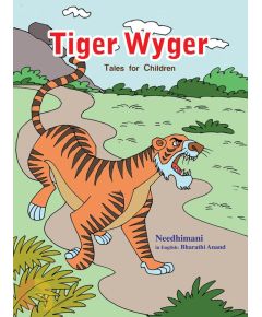 Tiger Wyger - image 3 | Noolakam