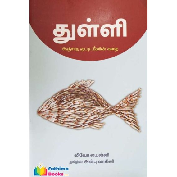 - Thulli / துள்ளி - image 3 | Noolakam | Bazaa