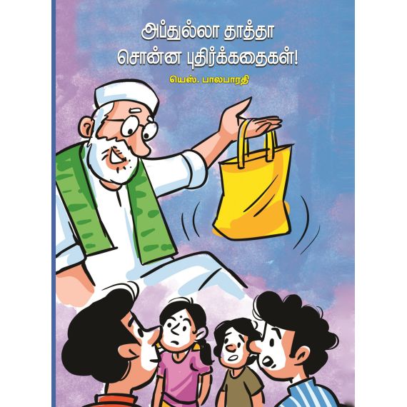 - Abdulla thaatha sonna puthir kathai / அப்துல்லா தாத்தா சொன்ன புதிர் கதைகள் - image 3 | Noolakam | Bazaa