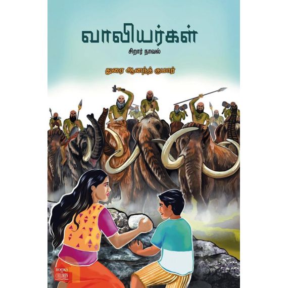 - Vaaliyarkal / வாலியர்கள் - image 3 | Noolakam | Bazaa