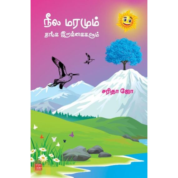 நீல மரமும் தங்க இறக்கைகளும் - image 3 | Noolakam