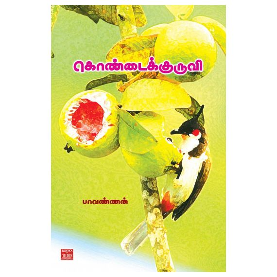- Kondaikuruvi / கொண்டைக்குருவி - image 3 | Noolakam | Bazaa