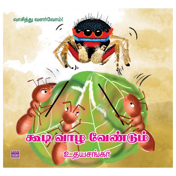 - Koodi vala vendum / கூடி வாழ வேண்டும் - image 3 | Noolakam | Bazaa