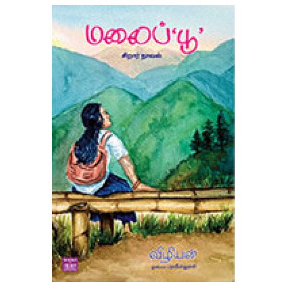 - Malai poo / மலை பூ - image 3 | Noolakam | Bazaa