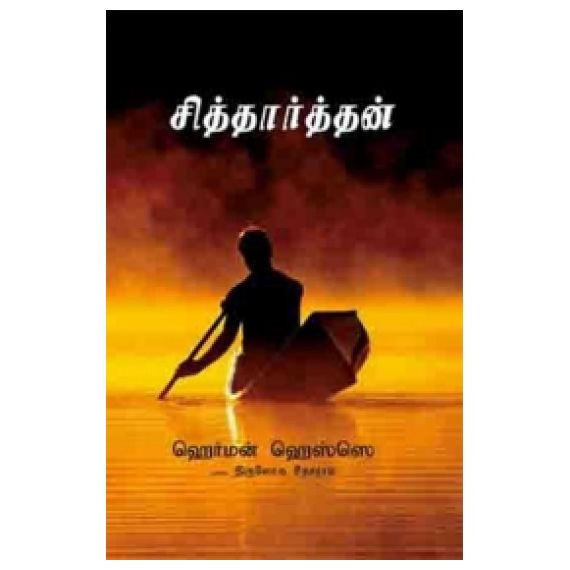 Siddharthan / சித்தார்த்தன் - image 3 | Noolakam