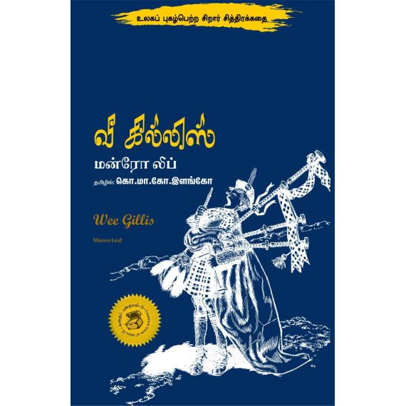 V killis / வீ கில்லிஸ் - image 3 | Noolakam