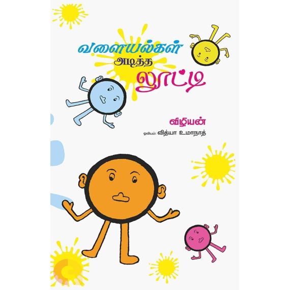- Valayalkal aditha loodi / வளையல்கள் அடித்த லூட்டி - image 3 | Noolakam | Bazaa