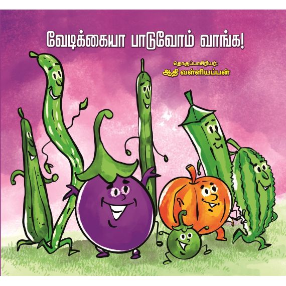 - Veedikayaka paaduvom vaanga / வேடிக்கையா பாடுவோம் வாங்க - image 3 | Noolakam | Bazaa