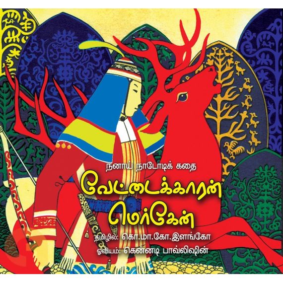 - Vetaikaaran merken / வேட்டைக்காரன் மெர்கேன் - image 3 | Noolakam | Bazaa