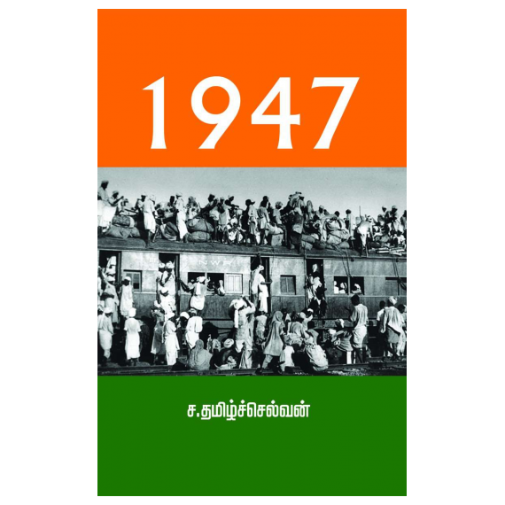 - 1947 - image 3 | Noolakam | Bazaa