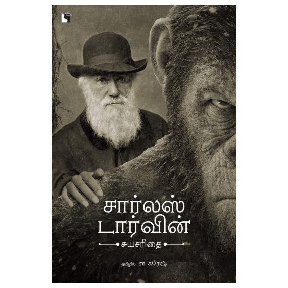 - Charls Darwin / சார்லஸ் டார்வின் - image 3 | Noolakam | Bazaa