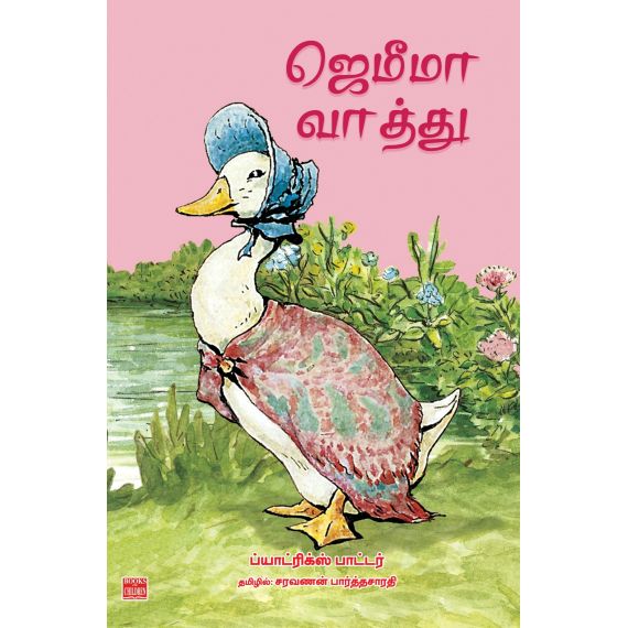 - Jemima vaathu / ஜெமிமா வாத்து - image 3 | Noolakam | Bazaa