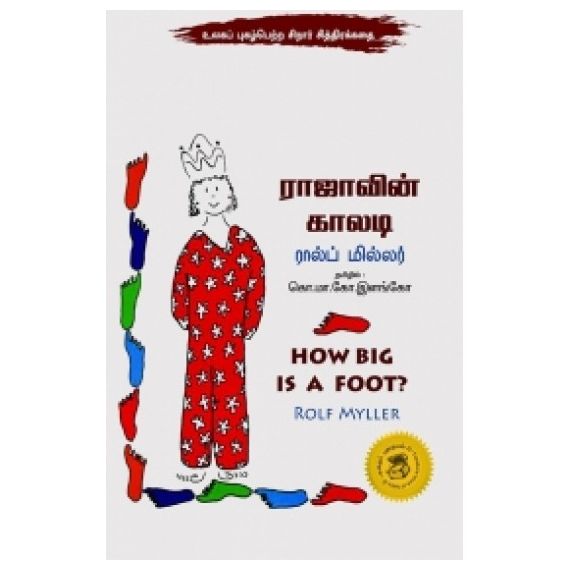 - Rajavin kalady / ராஜாவின் காலடி - image 3 | Noolakam | Bazaa