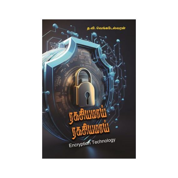 - Rakasiyamai rakasiyamai / ரகசியமாய் ரகசியமாய் - image 3 | Noolakam | Bazaa