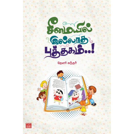 - Seemayil illatha puththakam / சீமையில் இல்லாத புத்தகம் - image 3 | Noolakam | Bazaa