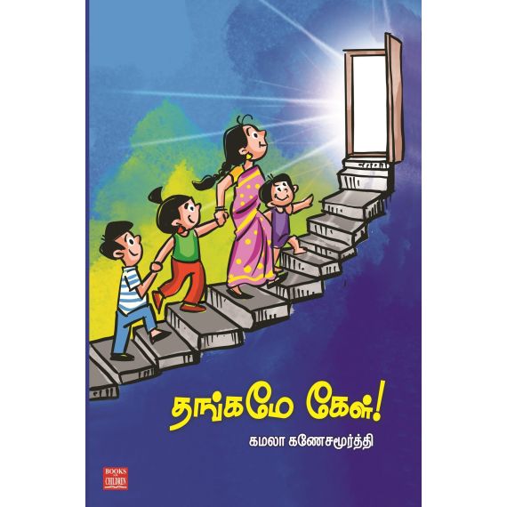 - Thangame keel / தங்கமே கேள் - image 3 | Noolakam | Bazaa