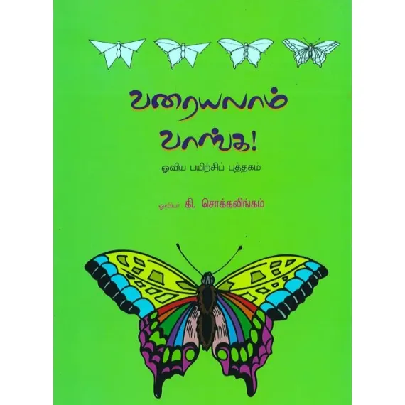 Varayalam vaanga / வரையலாம் வாங்க - image 3 | Noolakam